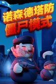 戏排行榜 有趣的塔防游戏前十名盘点九游会j9ag2024好玩的塔防游(图1)