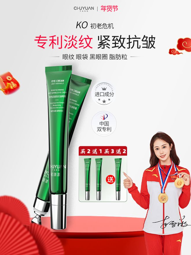 十强！抗皱眼霜决赛圈十大品牌跟着选不迷路九游会j9入口登录新版抗皱眼霜排行榜前(图6)