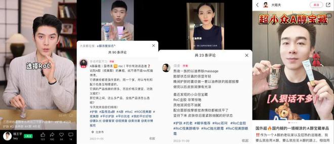 推荐的A醇鼻祖品牌闭店了九游会网址是多少获骆王宇(图3)