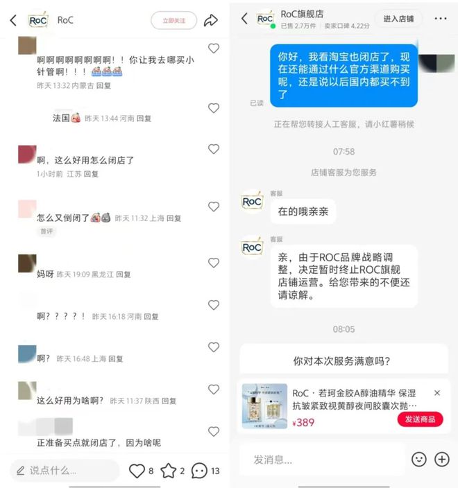 推荐的A醇鼻祖品牌闭店了九游会网址是多少获骆王宇(图8)