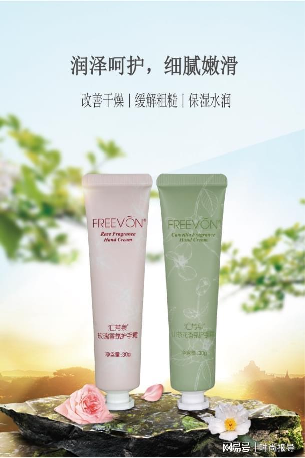 护手霜新品发布山茶花与玫瑰香氛来袭j9九游会网站入口康婷集团汇芳泉