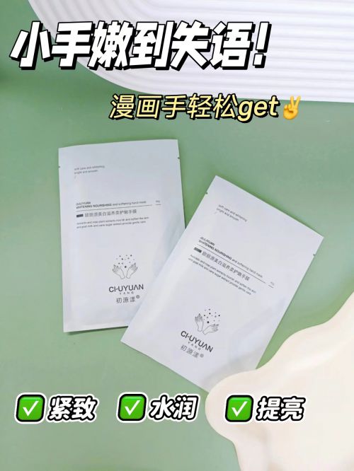 名分享精致女孩最爱的五款护手霜j9九游会登录护手霜推荐第一(图2)