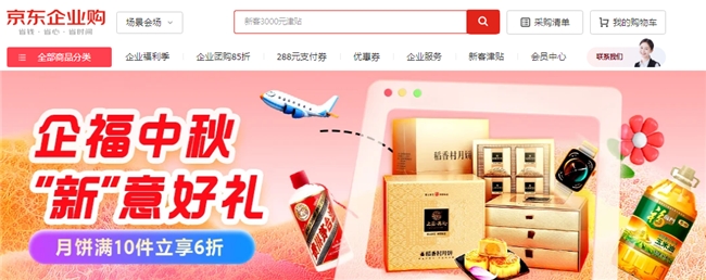 满意的中秋节福利原来长这样！j9九游会登录让员工和老板都(图4)