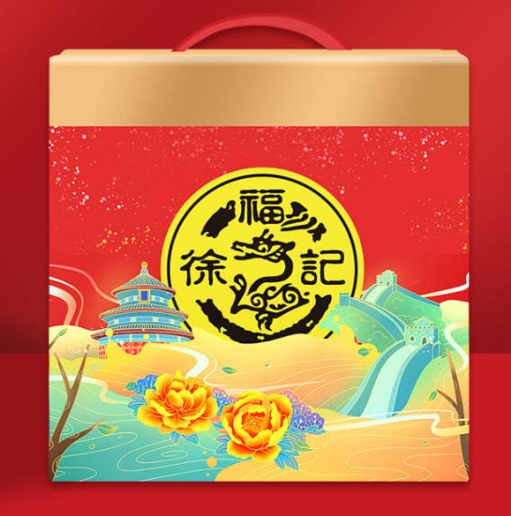 满意的中秋节福利原来长这样！j9九游会登录让员工和老板都(图8)