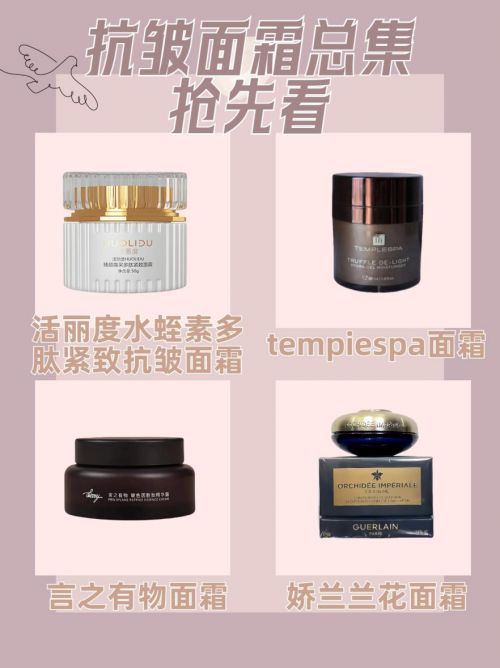 面霜十大适合追求年轻肌肤的人j9九游会真人第一品牌抗皱(图1)