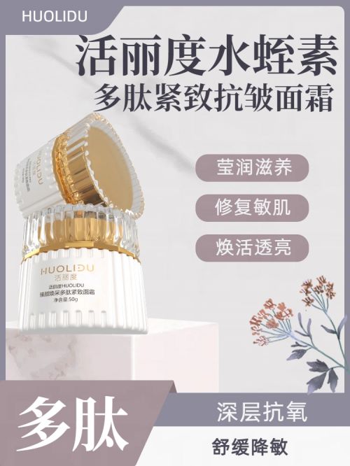 面霜十大适合追求年轻肌肤的人j9九游会真人第一品牌抗皱(图2)