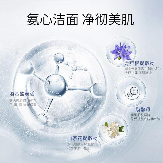 用排行第一好用洗面奶排行真实测评集J9真人游戏第一品牌什么洗面奶最好(图5)