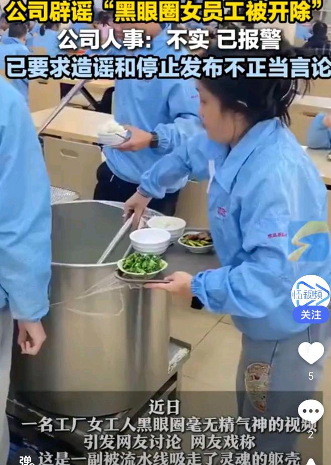 女孩”反转眼睛天生那样未因上热搜被炒j9九游会(中国)网站深圳“黑眼圈