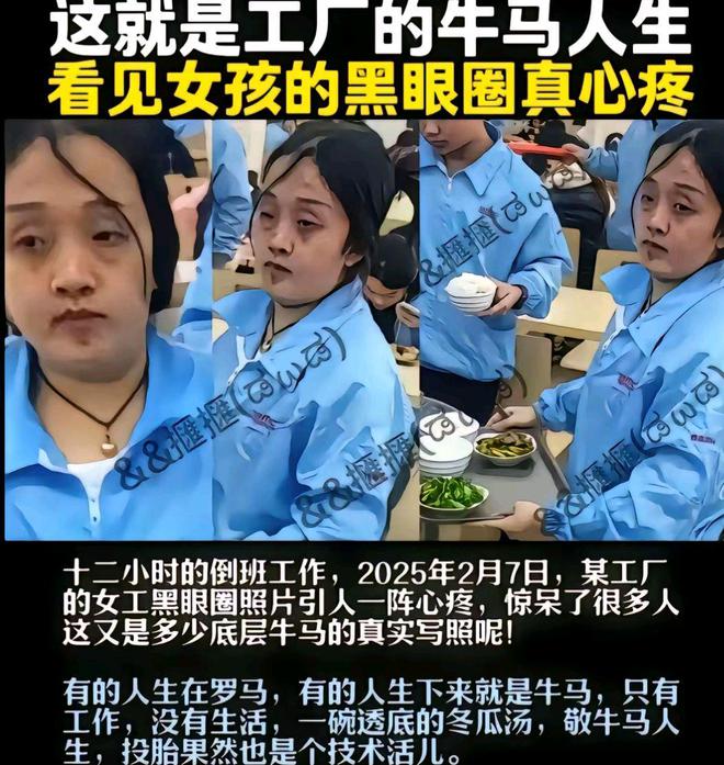 女孩”反转眼睛天生那样未因上热搜被炒j9九游会(中国)网站深圳“黑眼圈(图6)