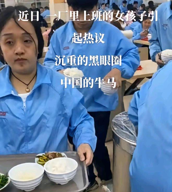 女孩”反转眼睛天生那样未因上热搜被炒j9九游会(中国)网站深圳“黑眼圈(图2)