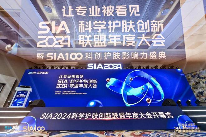 国功效性护肤品专业洞察报告》正式发布j9九游会(中国)网站《2024中(图2)