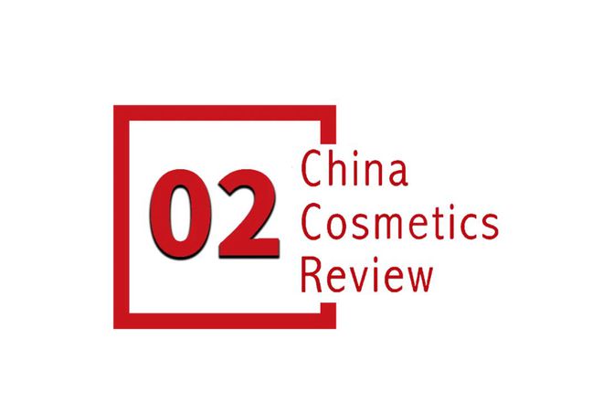 国功效性护肤品专业洞察报告》正式发布j9九游会(中国)网站《2024中(图4)