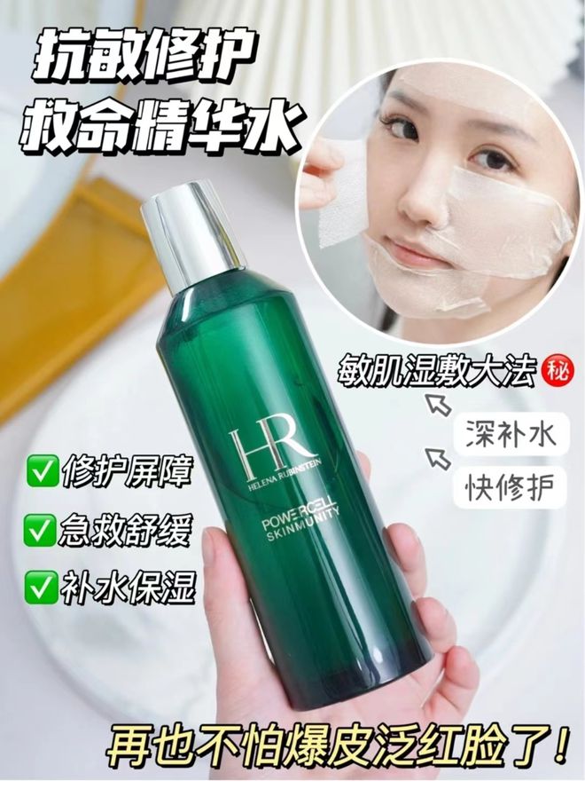 绿宝瓶三件套老板已经打骨折！j9国际站Da牌捡漏！赫莲娜(图20)