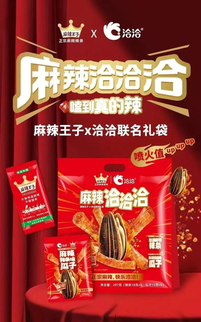 字节短剧出海杰士邦、索尼、亚玛芬、白象等品牌动态九游会J9B站首次转播春晚伊利过年好搭子趣味营销(图7)