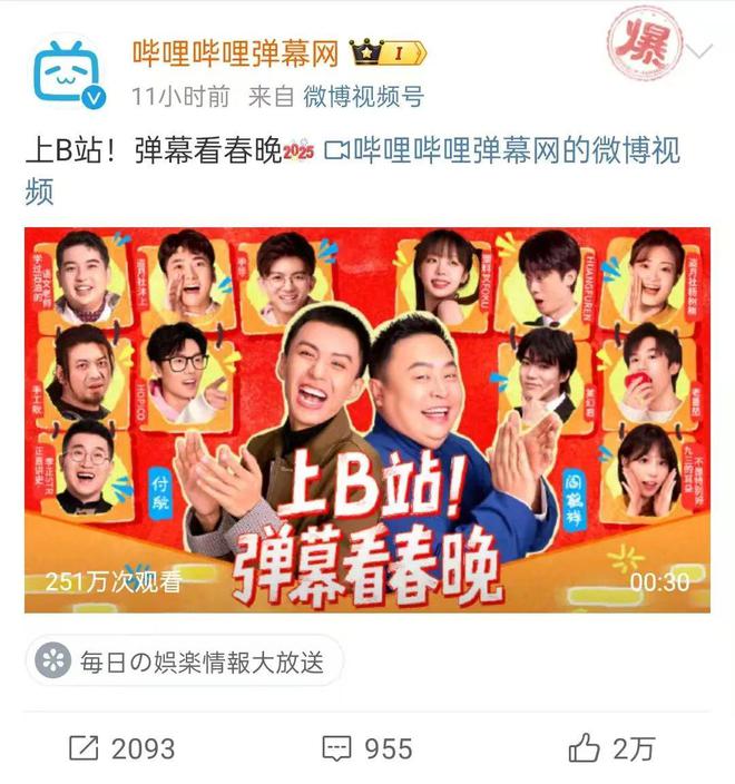 字节短剧出海杰士邦、索尼、亚玛芬、白象等品牌动态九游会J9B站首次转播春晚伊利过年好搭子趣味营销(图3)