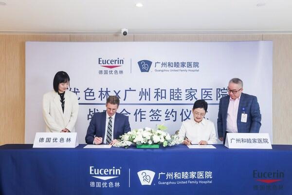 家医院达成战略合作开启敏肌“院线级修护”新纪元J9九游会拜尔斯道夫旗下品牌优色林与广州和睦(图1)