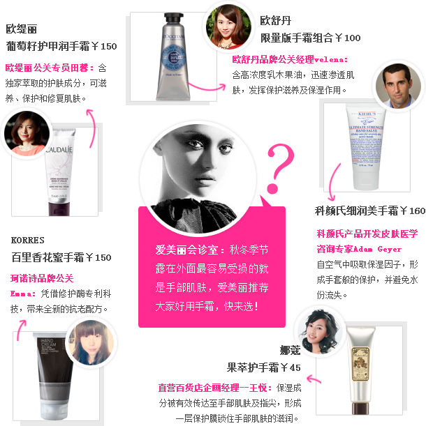 我的脸第十期:秋冬护手困扰j9九游会真人第一品牌救救(图2) 我的脸第十期:秋冬护手困扰j9九游会真人第一品牌救救(图2)